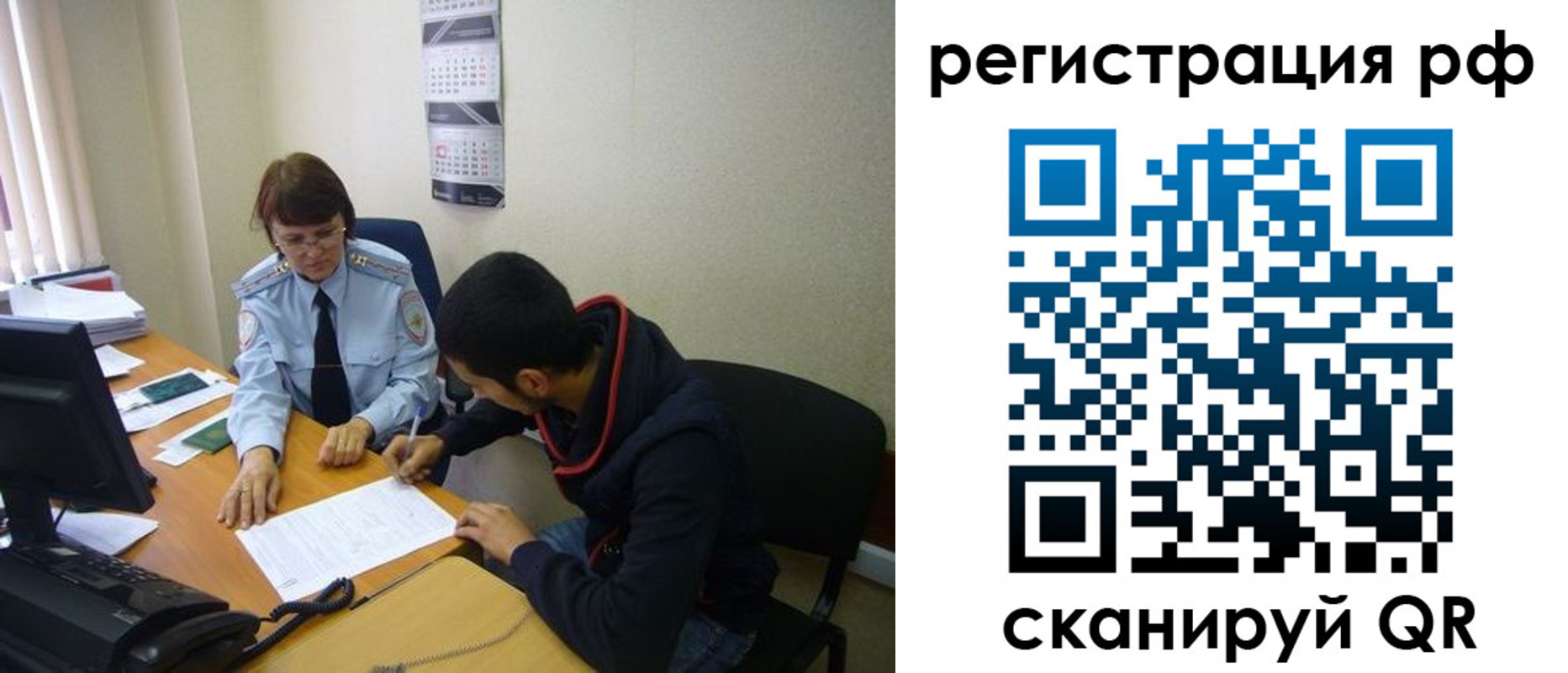 временная регистрация для школы в Самарской области