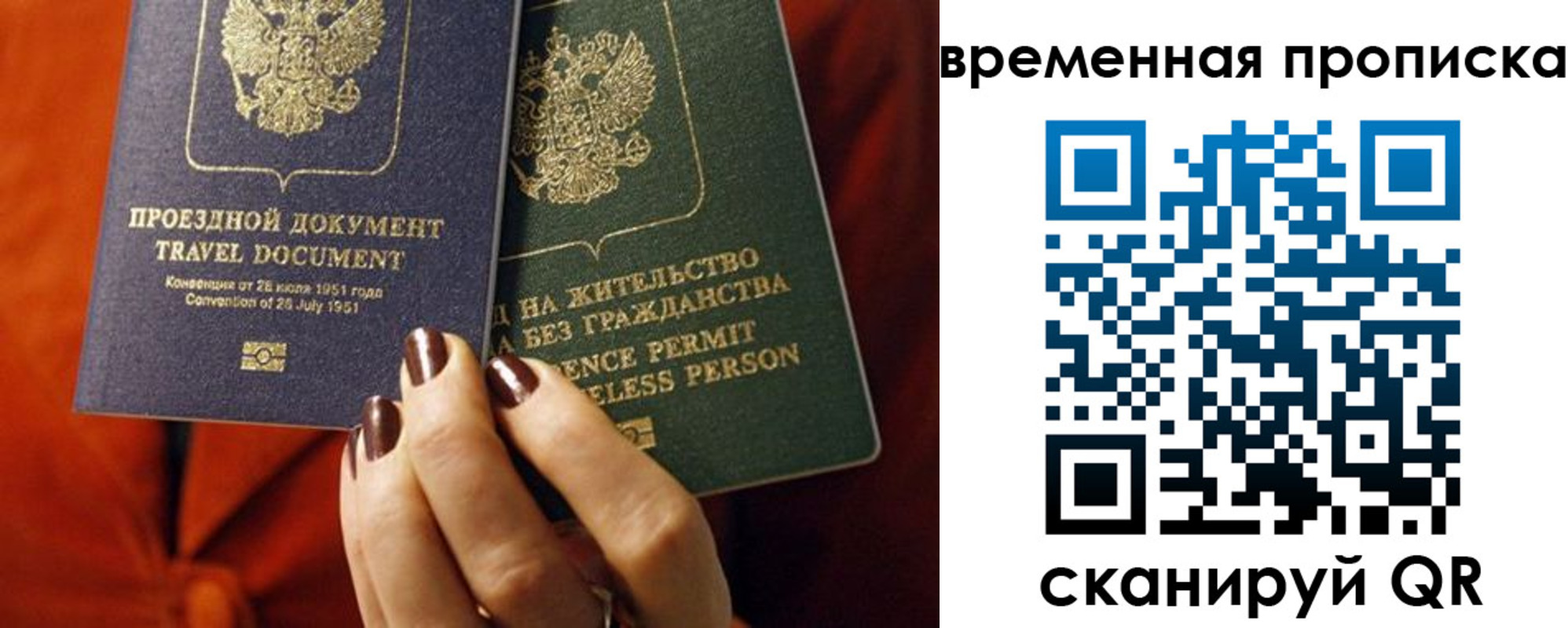 купить прописку в Самарской области
