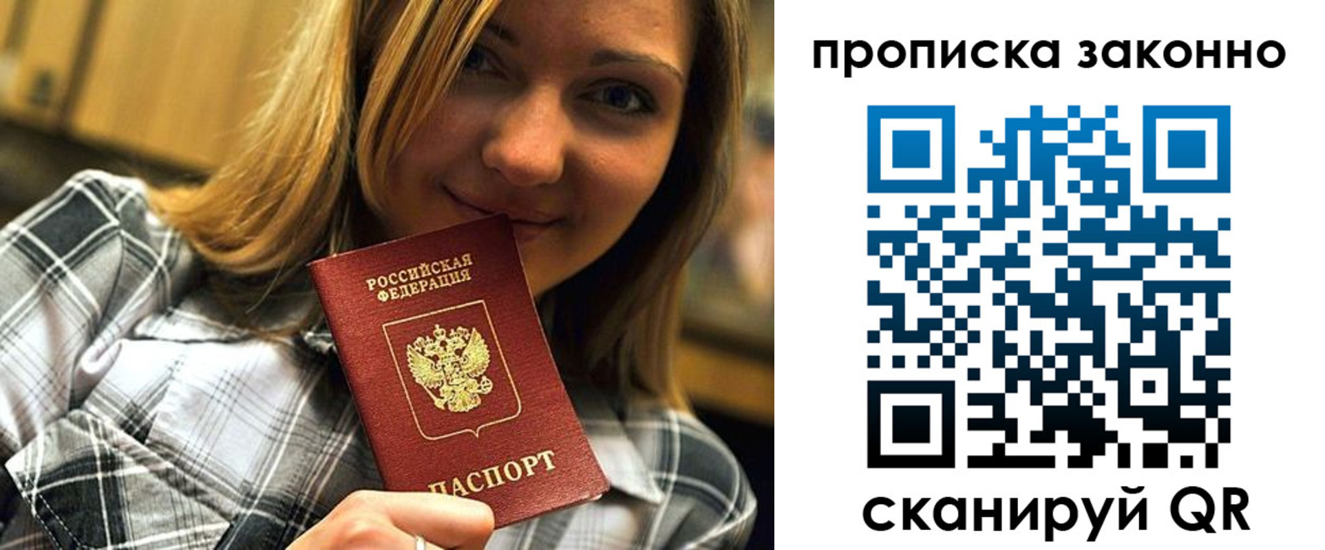 прописка для кредита в Самарской области