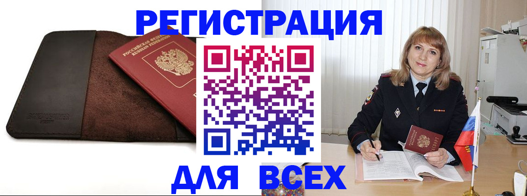 временная регистрация 2025 в Самарской области