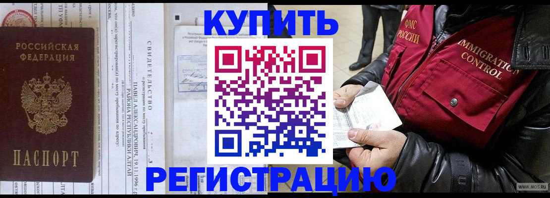 временная регистрация 2025 в Самарской области