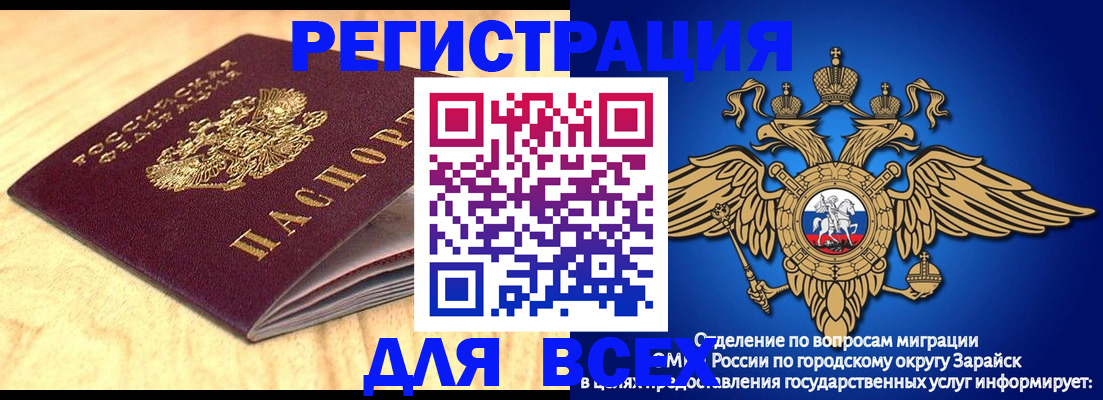 прописка ребенка в Самарской области